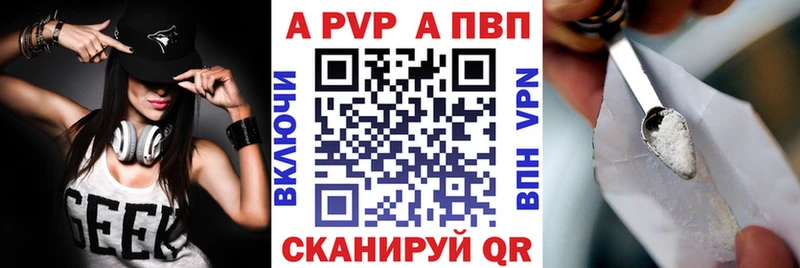 A PVP мука  закладка  MEGA ссылка  Белоярский 