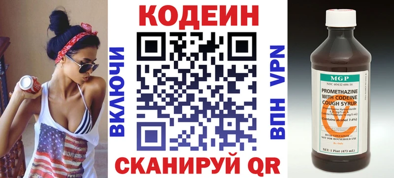 купить  сайты  Белоярский  Кодеиновый сироп Lean Purple Drank 