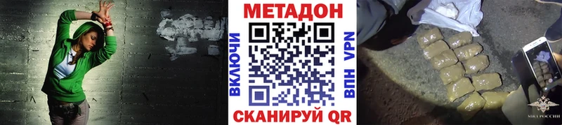 Метадон мёд  как найти   Белоярский 